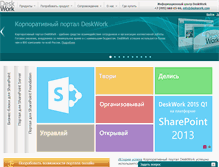 Tablet Screenshot of deskwork.ru